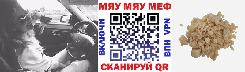 Купить где  Берёзовский  МЯУ-МЯУ кристаллы 